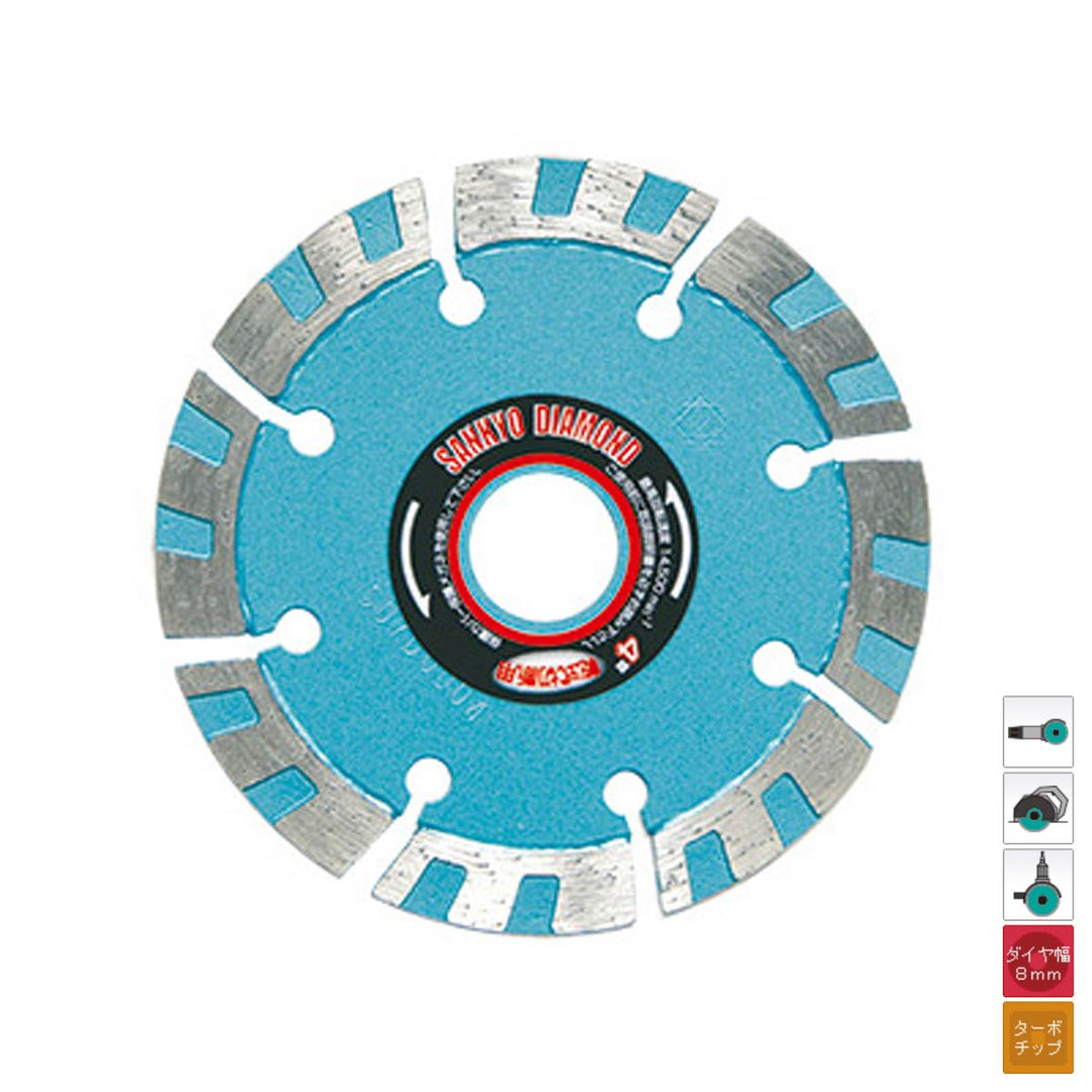 レーザーターボ8X:鉄筋入りコンクリート切断用:三京ダイヤモンド
