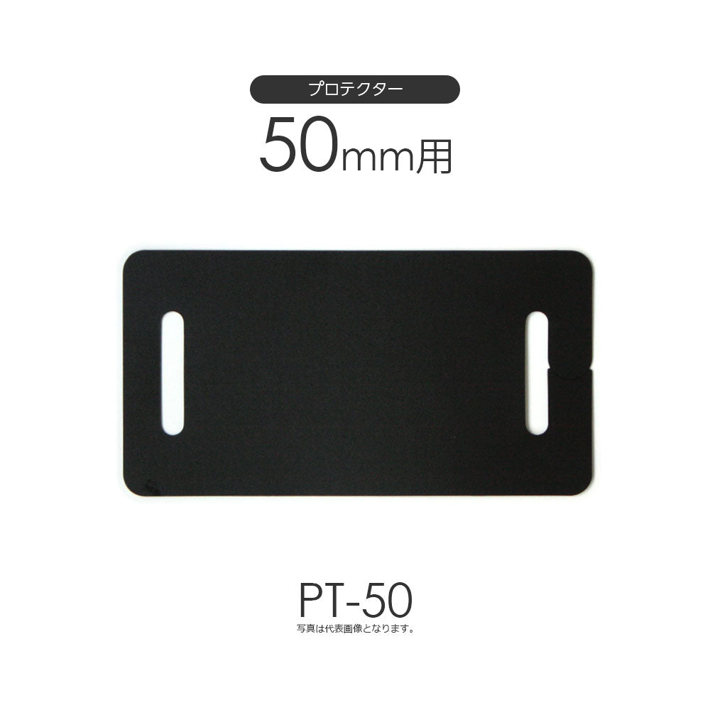 ラッシングベルト用プロテクター 25mm幅・50mm幅対応 バックルシート