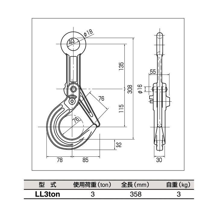 LL3ton ラッチロック式フック:スリーエッチ