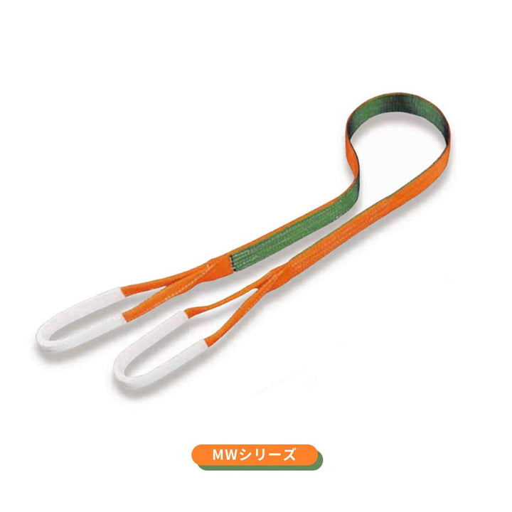 国産ナイロンスリング バイカラー(2色) 両端アイ形(E型)MWシリーズ