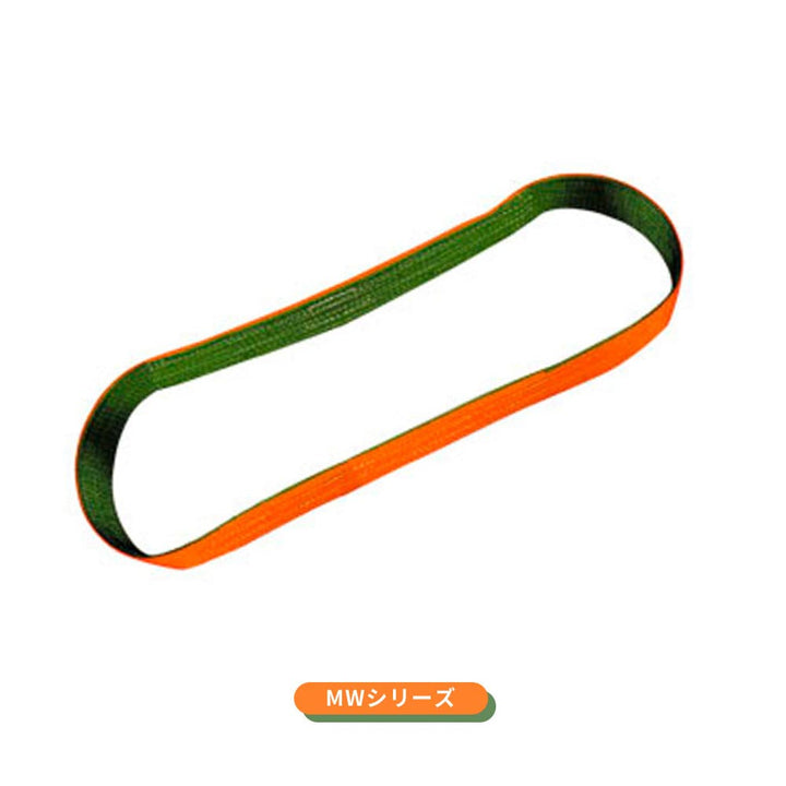 国産ナイロンスリング バイカラー(2色) エンドレス形(N型)MWシリーズ