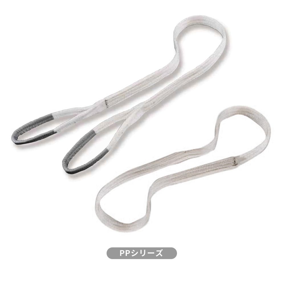 化学薬品用ベルトスリング PPシリーズ