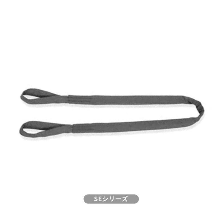 SEシリーズ(筒織タイプ) 両端アイ形 国産ソフトスリング