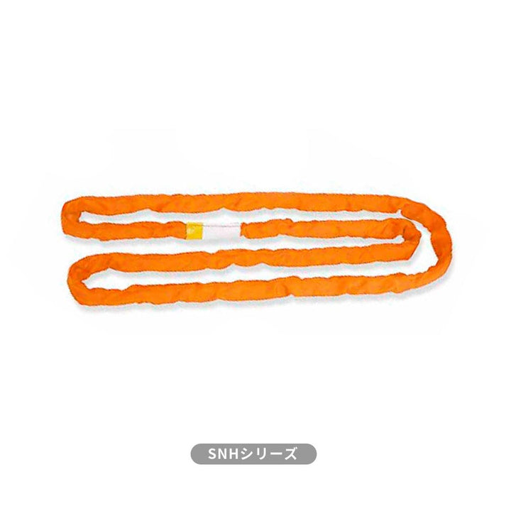 SN-Hシリーズ(縫製タイプ) エンドレス形(N型) 国産ソフトスリング