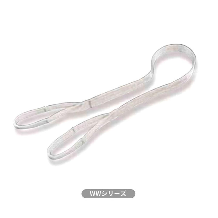 国産ナイロンスリング(未染色) 両端アイ形(E型)WWシリーズ