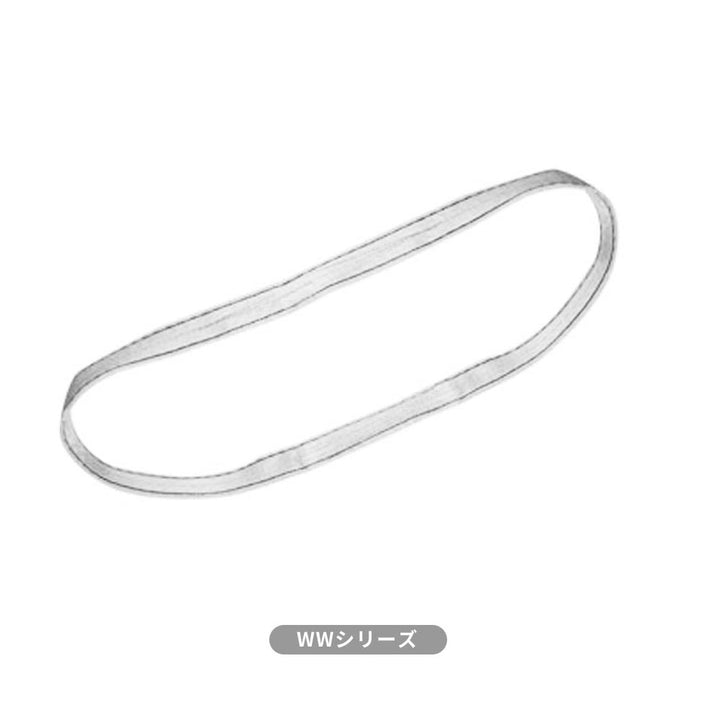 国産ナイロンスリング(未染色) エンドレス形(N型)WWシリーズ