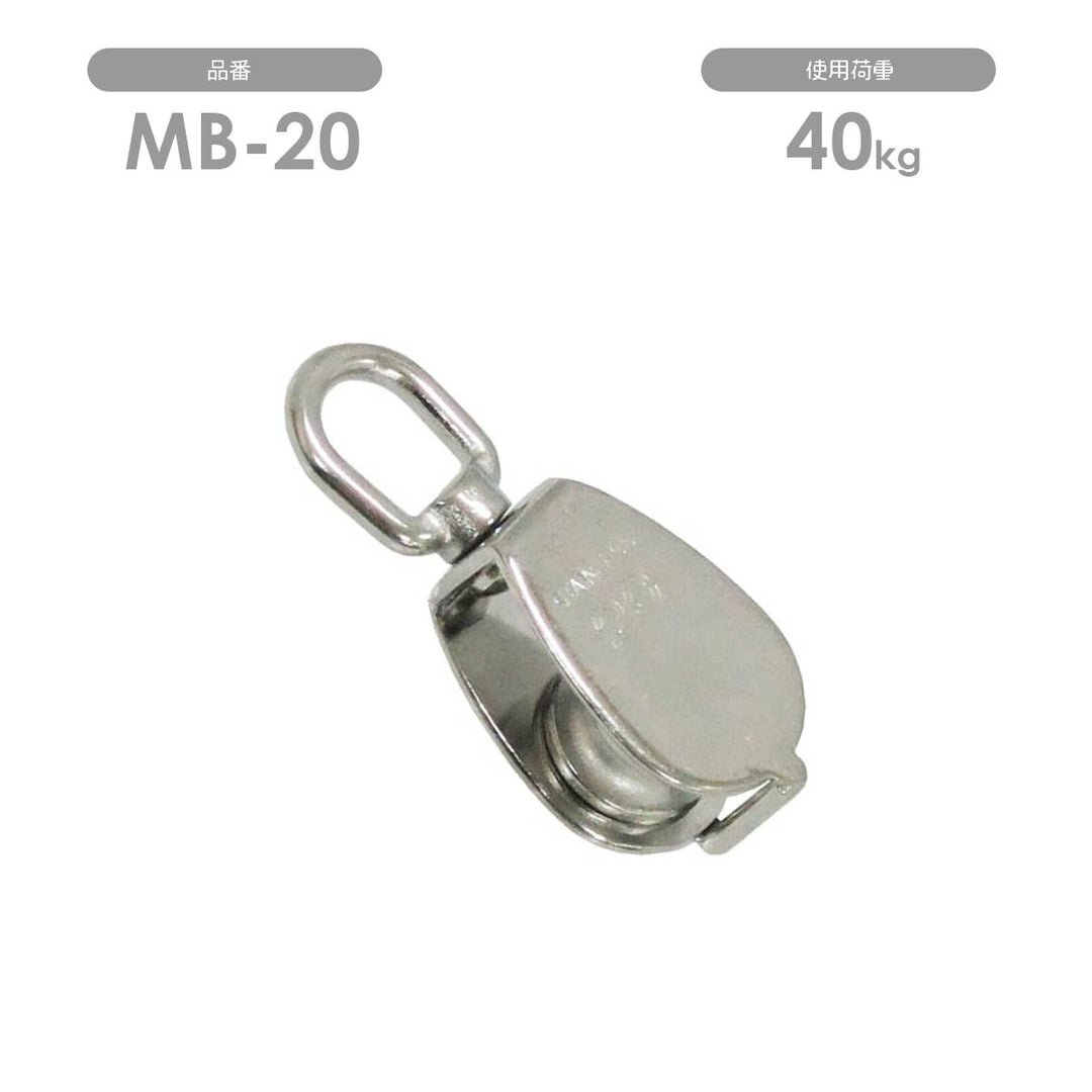 豆ブロック 1車 ステンレス滑車 MB:ひめじや S314