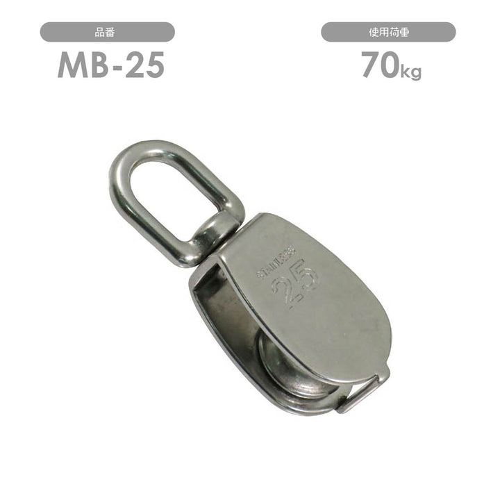 豆ブロック 1車 ステンレス滑車 MB:ひめじや S314