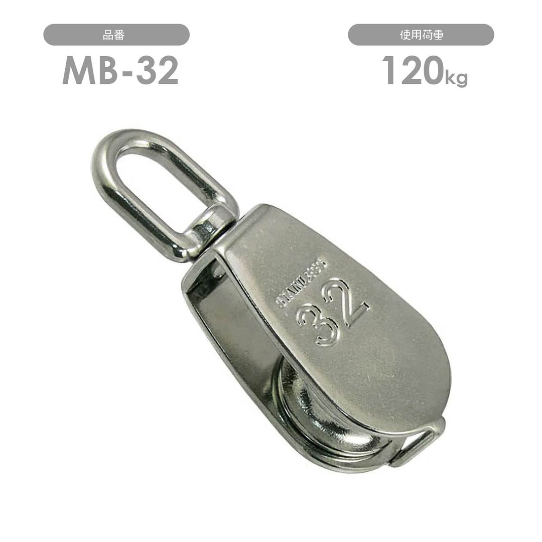 豆ブロック 1車 ステンレス滑車 MB:ひめじや S314