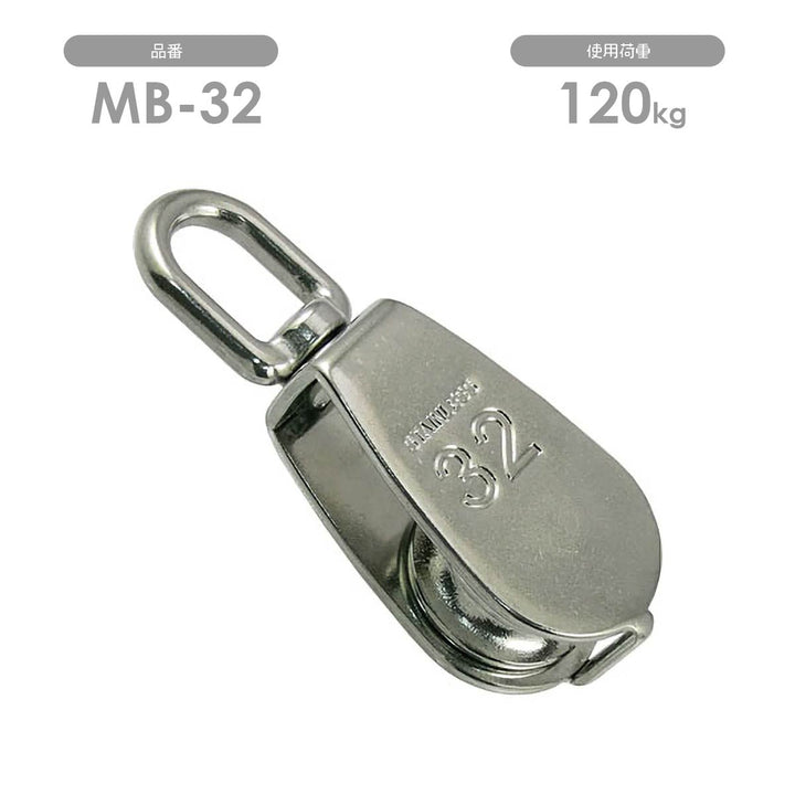 豆ブロック 1車 ステンレス滑車 MB:ひめじや S314