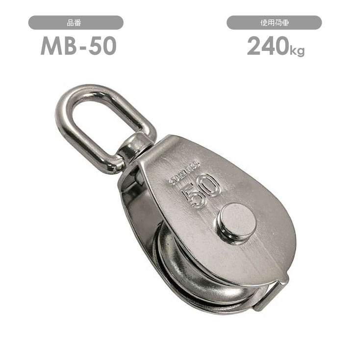 豆ブロック 1車 ステンレス滑車 MB:ひめじや S314