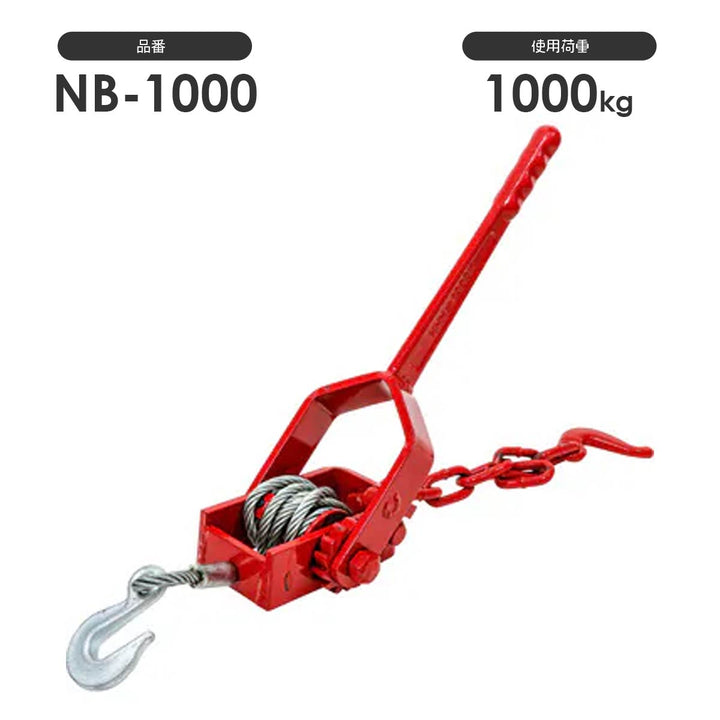 ワイヤー荷締機 NB:スリーエッチ