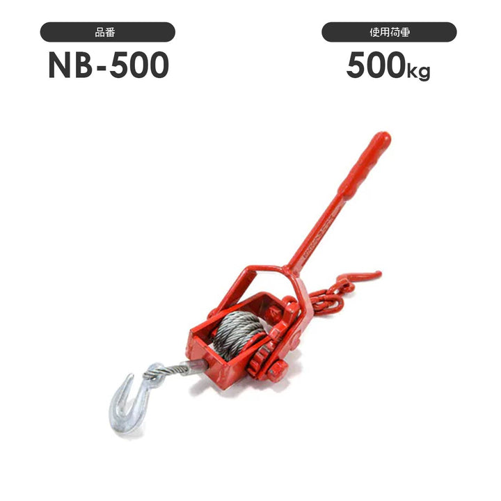 ワイヤー荷締機 NB:スリーエッチ