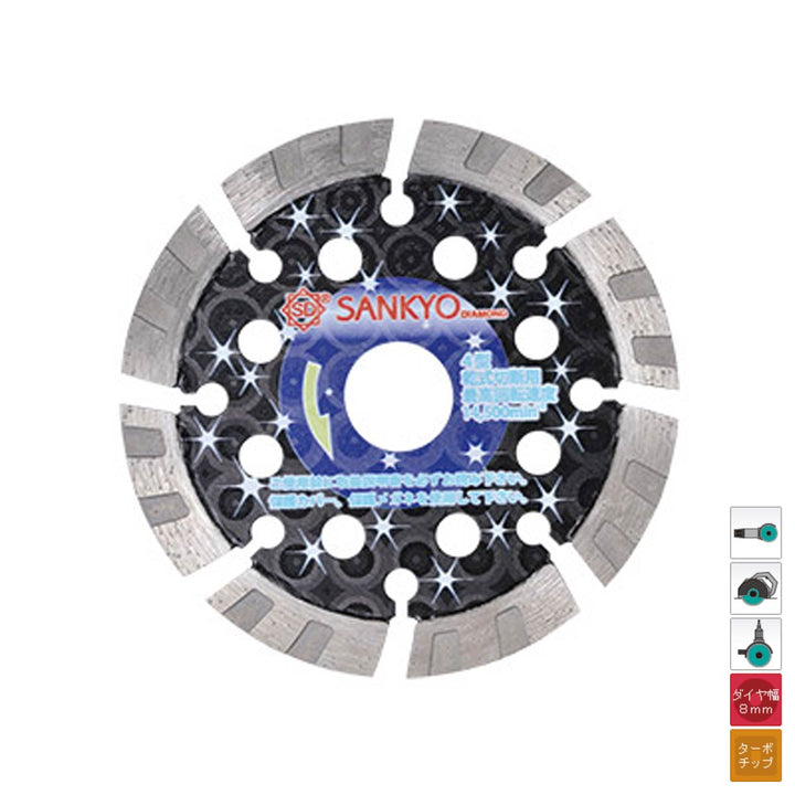 低振動ナイト※旧低騒音ナイト:鉄筋入りコンクリート切断用:三京ダイヤモンド