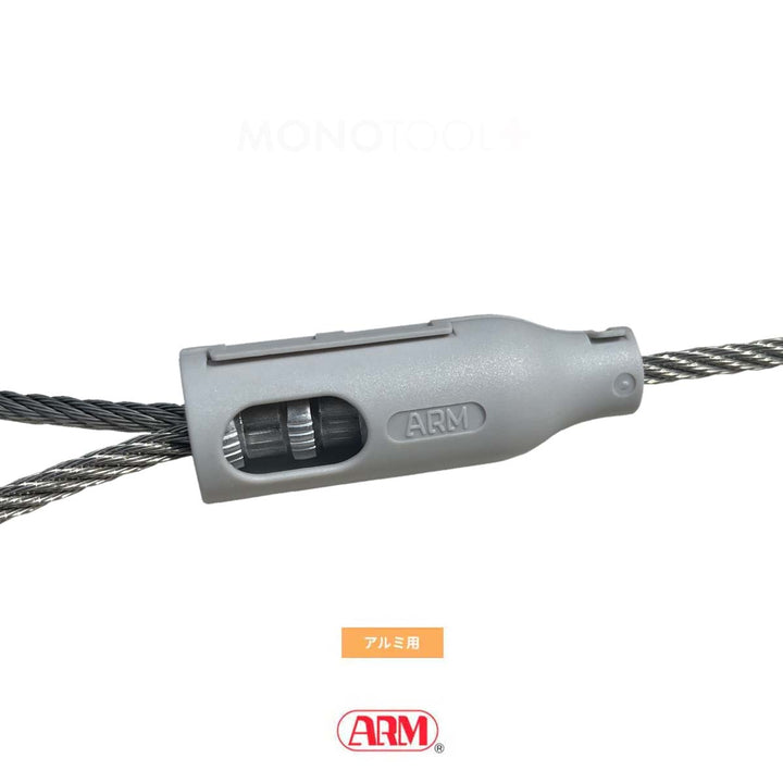 オーバルスリーブカバー(オーバルスリーブ用)1.0mm ~ 4.0mm アーム産業