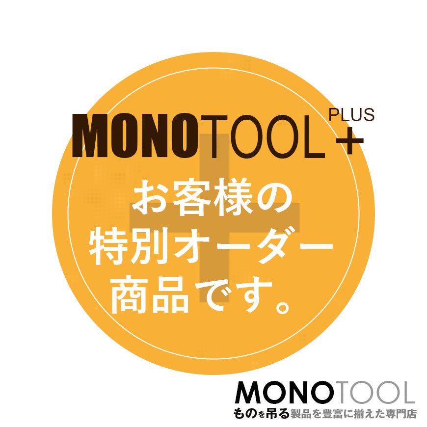 お客様専用商品ページ