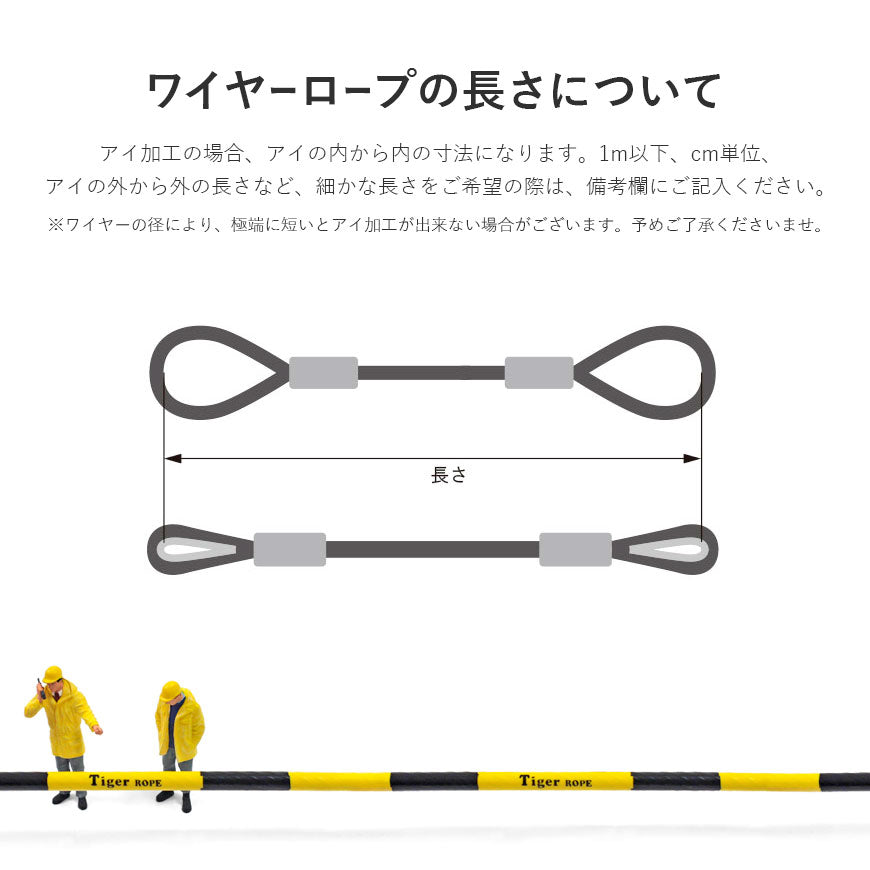PVC被覆ワイヤロープ標識カラー 8-10mm(6x24 メッキ)OUT(JIS外) 両端加工