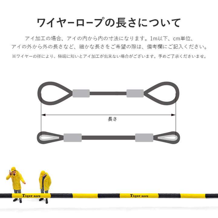 PVC被覆ワイヤロープ標識カラー 8-10mm(6x24 メッキ)OUT(JIS外) 両端加工