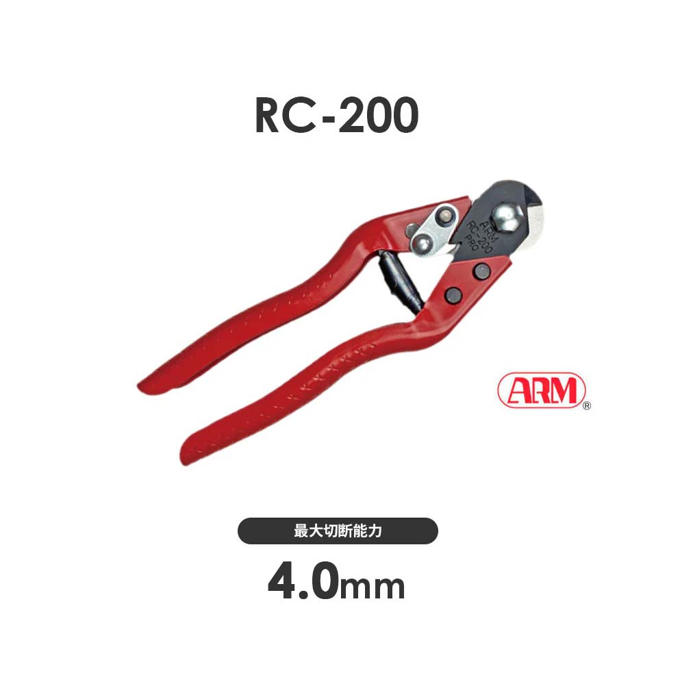 ワイヤーロープカッター(RC-タイプ)ワイヤ切断工具