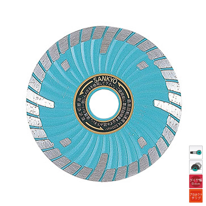 SDプロテクトMarkⅡ:鉄筋入りコンクリート切断用:三京ダイヤモンド