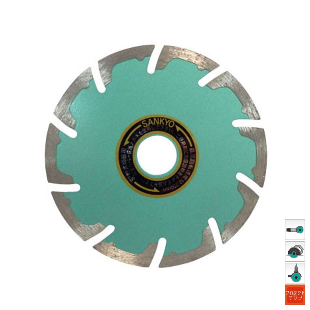 SEプロテクトMarkⅡ:鉄筋入りコンクリート切断用:三京ダイヤモンド