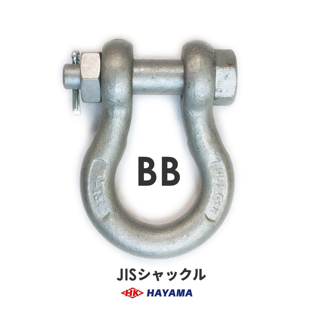 JIS型シャックル BBシャックル(黒・メッキ)