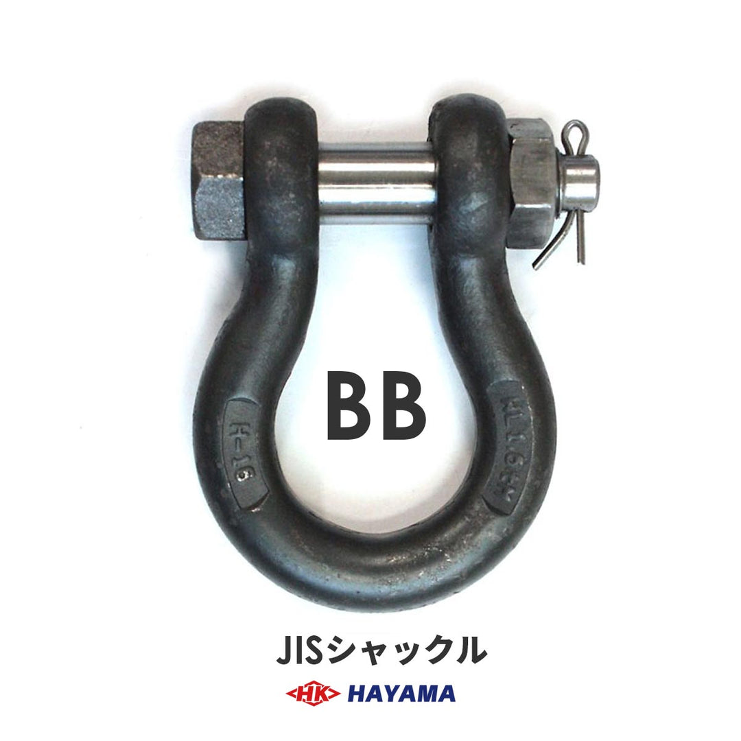 JIS型シャックル BBシャックル(黒・メッキ)