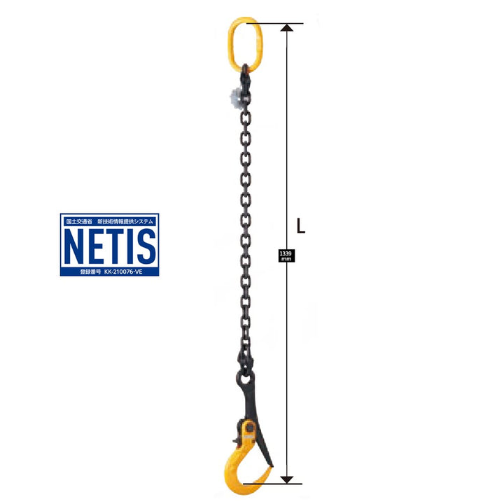 スーパーロックフックSLH-A 開閉ロック式 敷鉄板吊り用フック