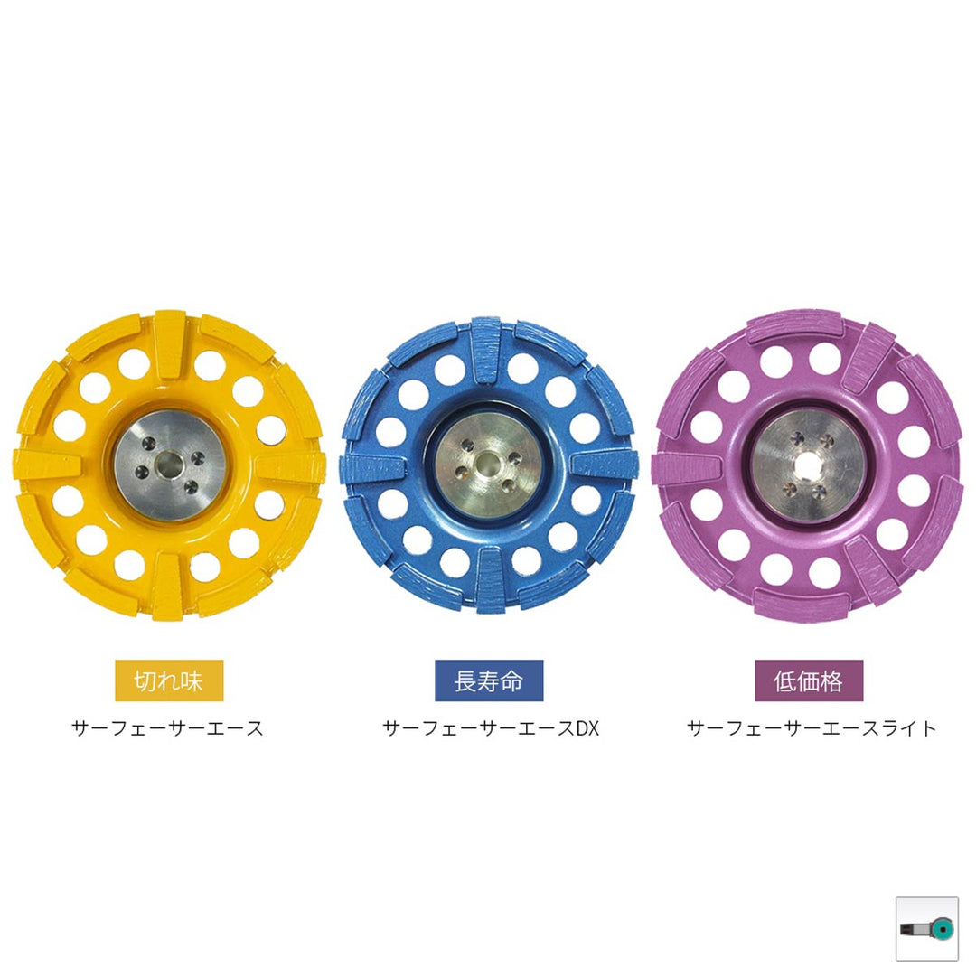 サーフェーサーエース:研削用:三京ダイヤモンド