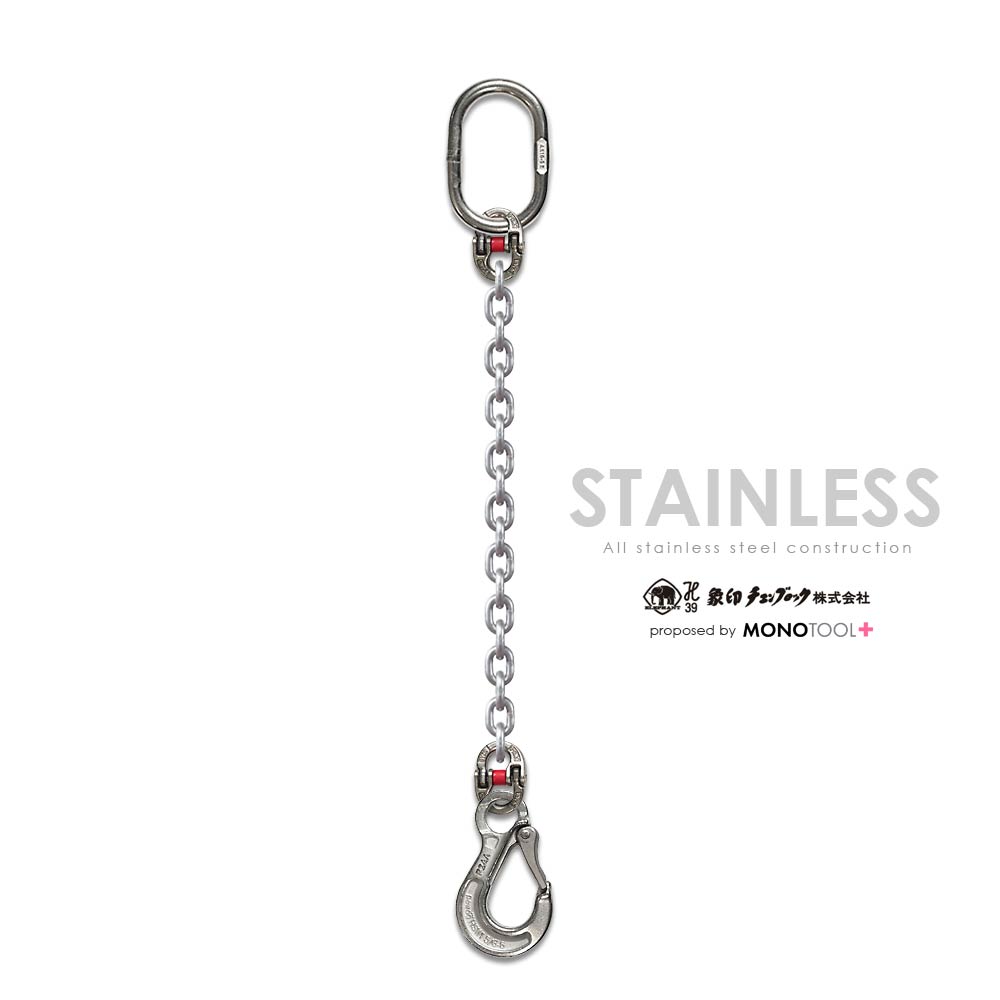 ステンレスチェーンスリング 1本吊り:象印チェンブロック