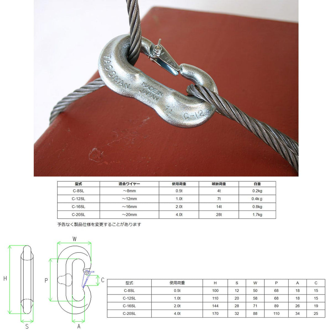 タコマン 強力Cカン