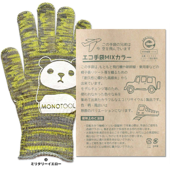 カラーモノツール手袋(スーパーフィット)4個セット Vol.8 高級糸(10ゲージ)使用 すべり止め付き 軍手 送料無料