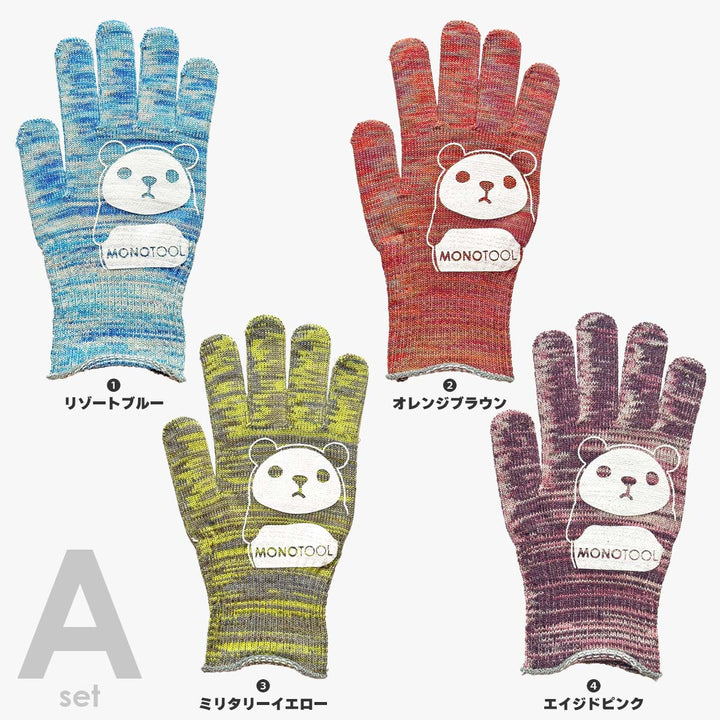 カラーモノツール手袋(スーパーフィット)4個セット Vol.8 高級糸(10ゲージ)使用 すべり止め付き 軍手 送料無料