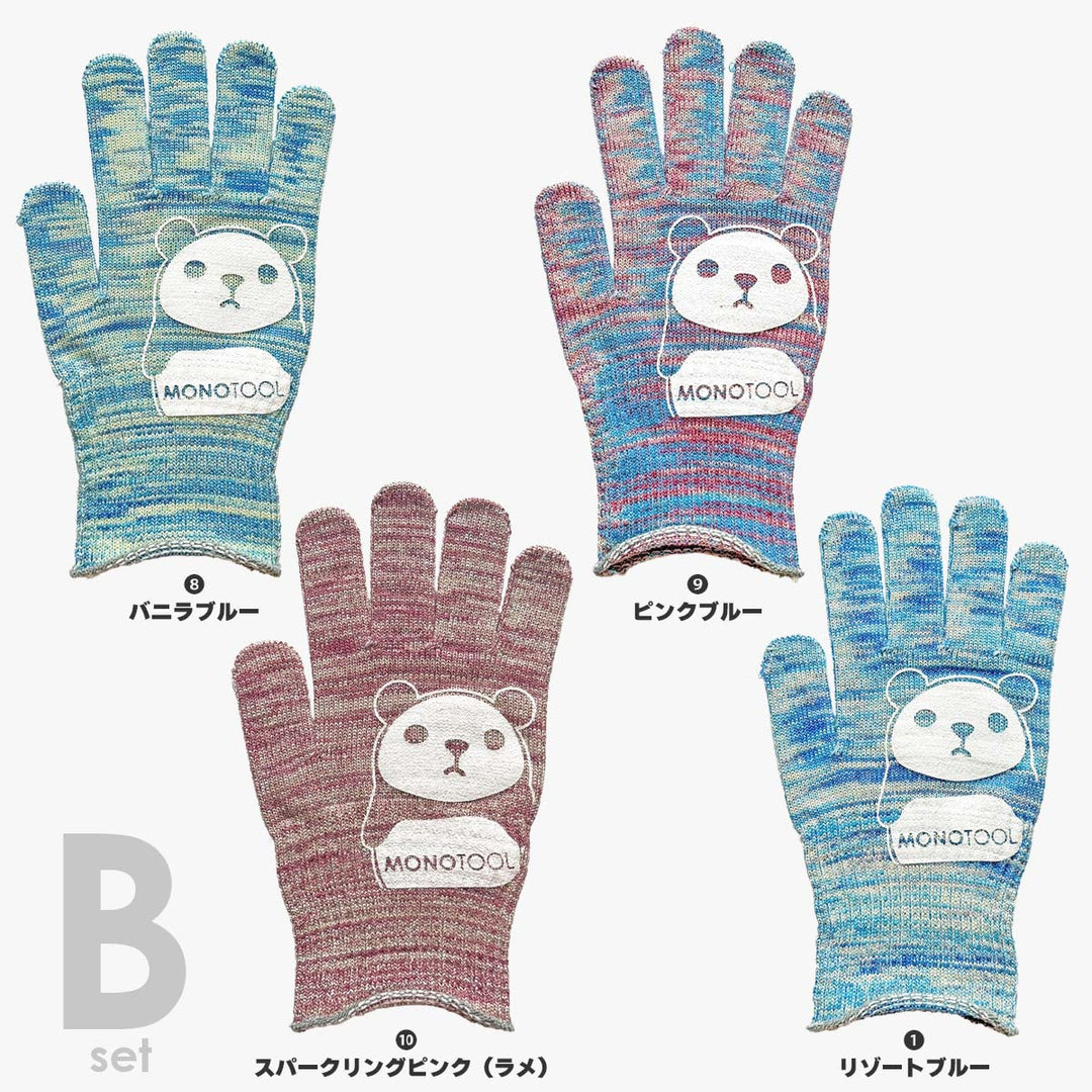 カラーモノツール手袋(スーパーフィット)4個セット Vol.8 高級糸(10ゲージ)使用 すべり止め付き 軍手 送料無料