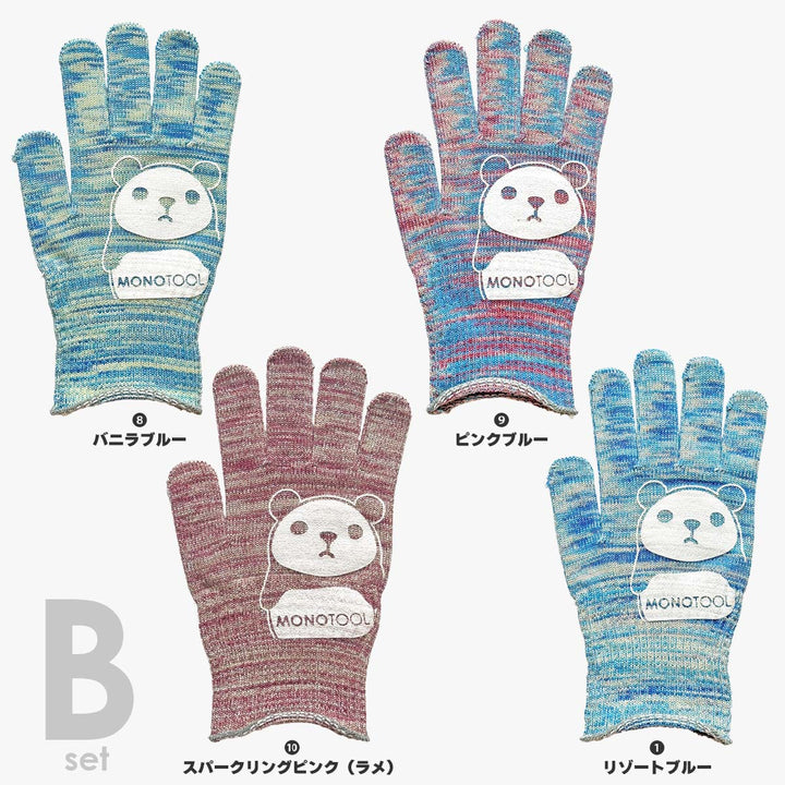 カラーモノツール手袋(スーパーフィット)4個セット Vol.8 高級糸(10ゲージ)使用 すべり止め付き 軍手 送料無料