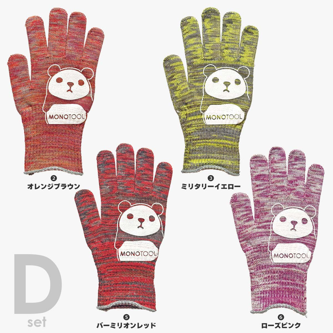 カラーモノツール手袋(スーパーフィット)4個セット Vol.8 高級糸(10ゲージ)使用 すべり止め付き 軍手 送料無料