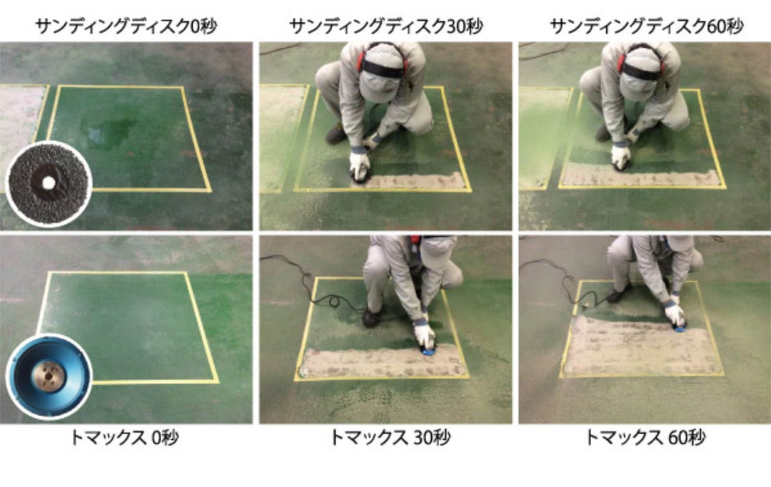 トマックス8 CC-W4:研削用:三京ダイヤモンド