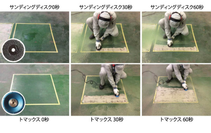 トマックス8 CC-W4:研削用:三京ダイヤモンド
