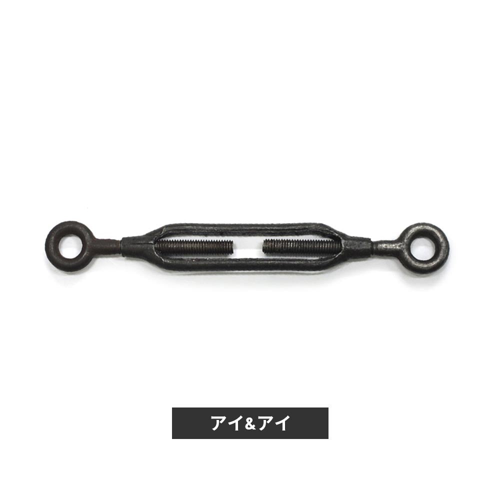 枠式ターンバックル(スタンダード)黒・メッキ