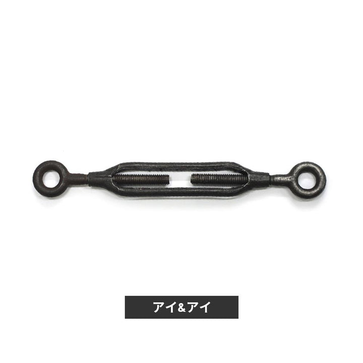 枠式ターンバックル(スタンダード)黒・メッキ