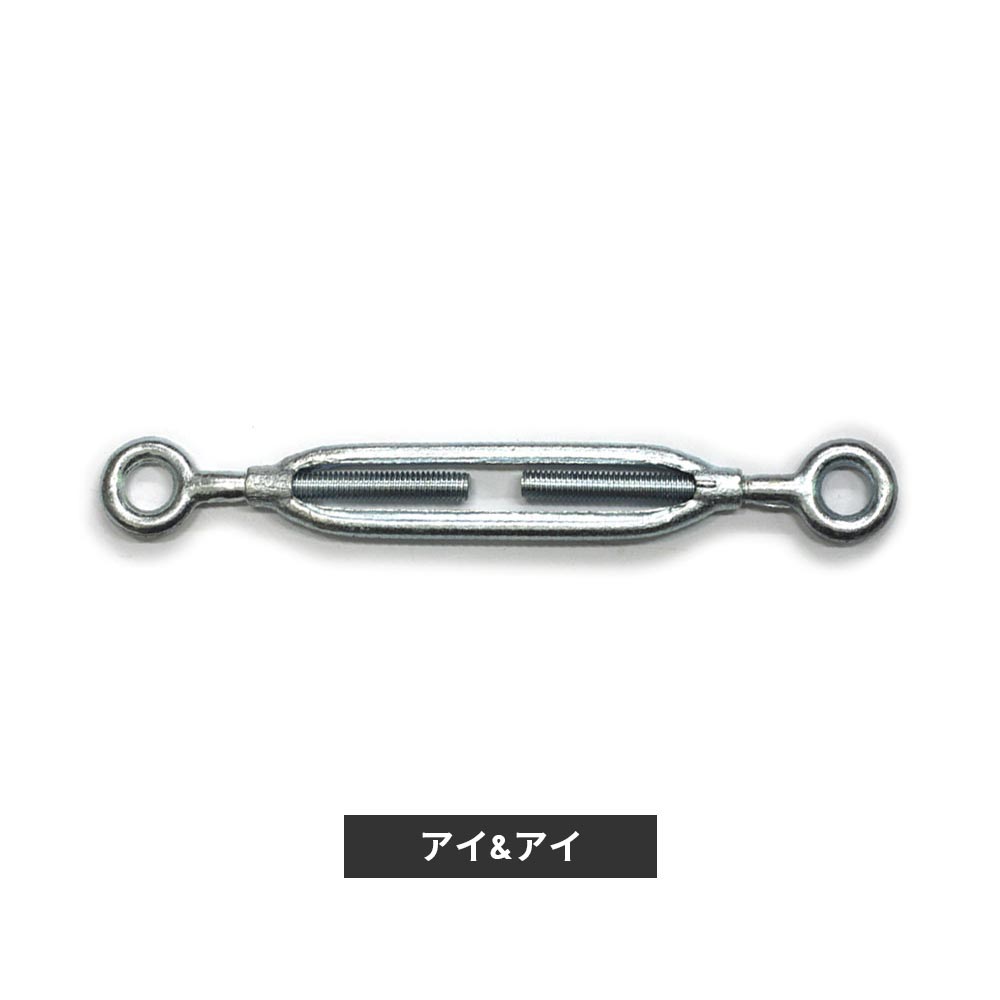 枠式ターンバックル(スタンダード)黒・メッキ