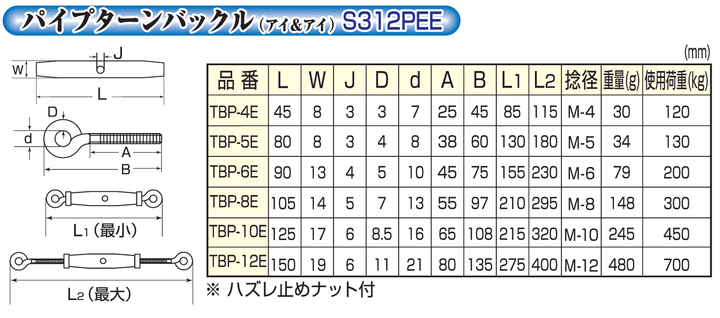 パイプターンバックル(ステンレス)