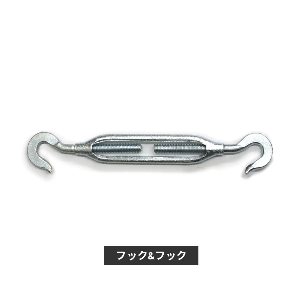 枠式ターンバックル(スタンダード)黒・メッキ