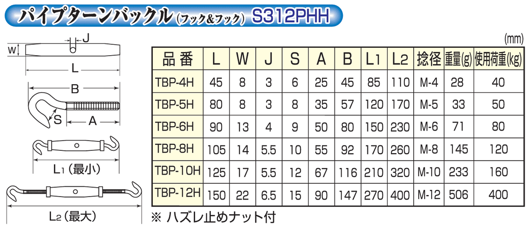 パイプターンバックル(ステンレス)