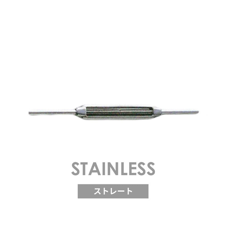 ステンレス枠式ターンバックル(スタンダード)