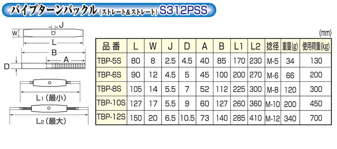 パイプターンバックル(ステンレス)