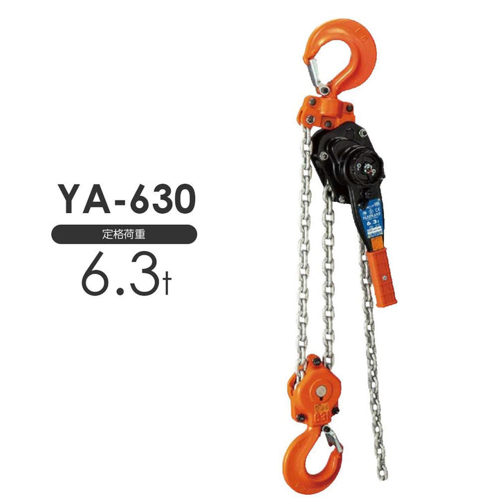 象印チェンブロック  強力レバーYA型