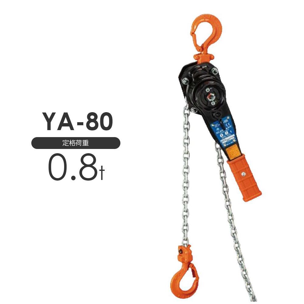 象印チェンブロック  強力レバーYA型