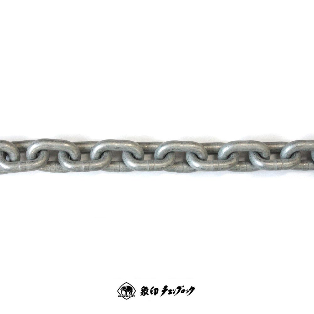象印 スリングチェーン C10チェーン