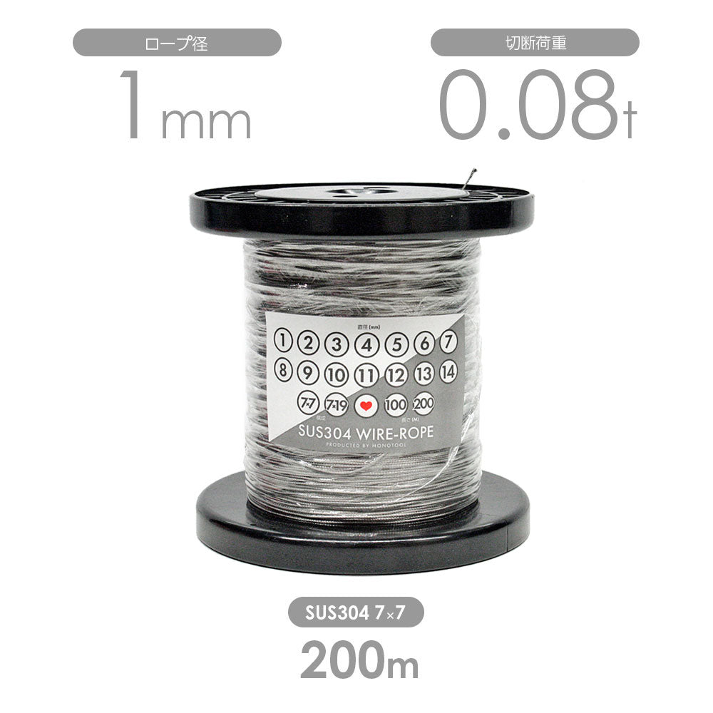 モノツール ステンレスワイヤロープ 200m巻:輸入SUS304